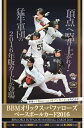 ■感謝セール■BBM オリックス・バファローズ 2016 BOX ■感謝セール■BBM オリックス・バファローズ 2016 BOX