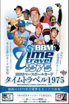 BBM ベースボールカード タイムトラベル 1975 BOX（送料無料）...:niki:10024262
