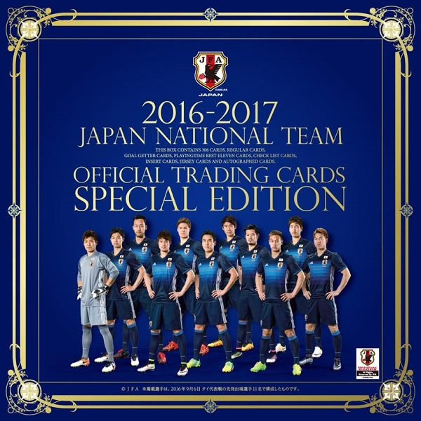 2016/2017 サッカー日本代表オフィシャルトレーディングカード スペシャルエディショ…...:niki:10024292