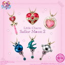 (予約)リトルチャームセーラームーン2(食玩)BOX 2017年10月発売予定