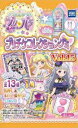 タカラトミー プリパラ プリチケコレクショングミ Vol.15(食玩)BOX 9月18日発売