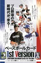 (予約)2019 BBM ベースボールカード 1stバージョ...