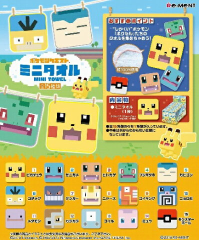 （予約）リーメント ポケットモンスター ポケモンクエスト ミニタオル[10個入り]BOX 2018年9月10日発売予定