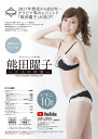 熊田曜子〜大人の時間〜 トレーディングカード BOX(二木限...