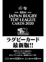 (予約)BBM ジャパンラグビー トップリーグカード 202...