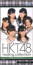 （予約）HKT48 トレーディングコレクション BOX （トレカショップ二木限定デザインBOX特典カード付）（12月7日発売）