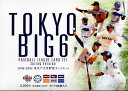 ■セール■2008 BBM 東京六大学 野球カードセット TOKYO BIG6 CARD SET