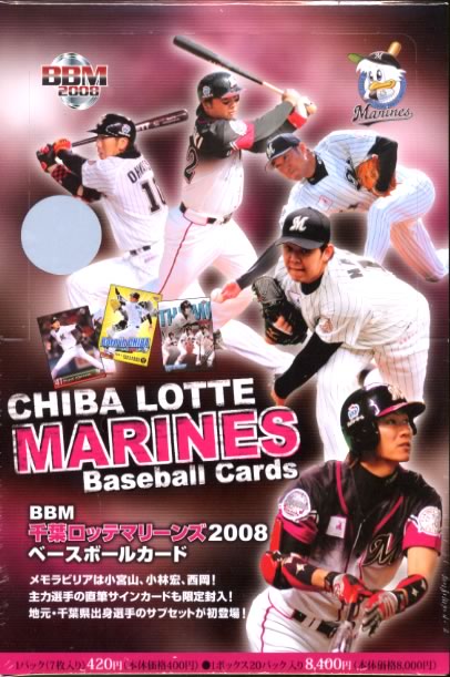 ■セール■BBM 千葉ロッテマリーンズ 2008