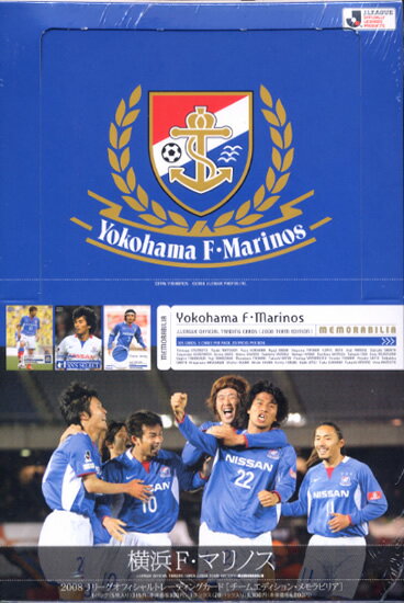 ■セール■2008 Jリーグ チームエディション・メモラビリア 横浜F・マリノス