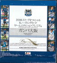 ■セール■ガンバ大阪 2008 Jリーグオフィシャルトレーディングカード チームエディション・プレミアム
