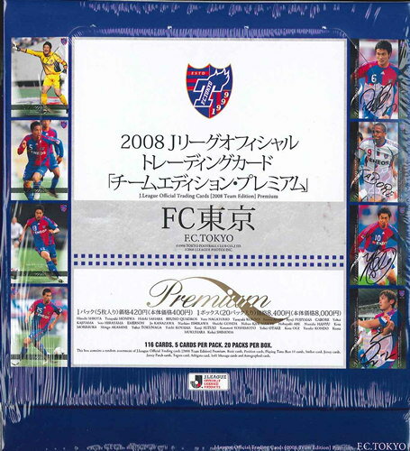 FC東京 2008 Jリーグオフィシャルトレーディングカード チームエディション・プレミアム