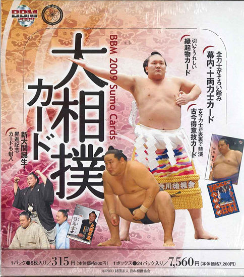 ■セール■BBM 2009 大相撲カード