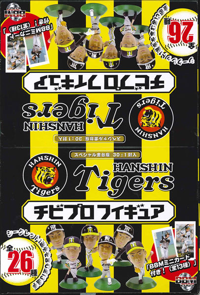 ■セール■阪神タイガース チビプロフィギュア 2009