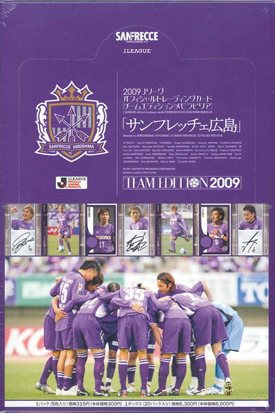 ■セール■2009 Jリーグ チームエディション・メモラビリア サンフレッチェ広島