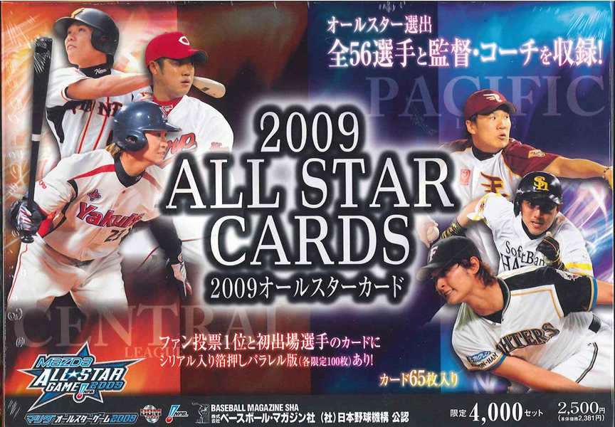 BBM ALL STAR CARD 2009 オールスターカードセット（送料無料）
