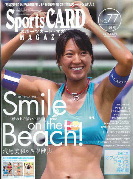 BBM スポーツカードマガジン NO.77(2009/11月号）（送料無料）