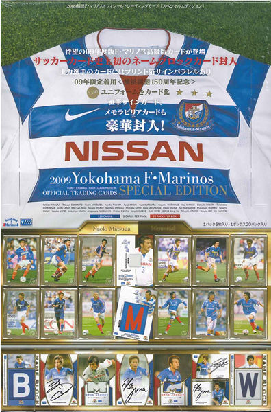 2009 横浜F・マリノス オフィシャルトレカ SPエディション