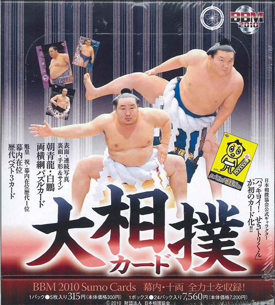 BBM 2010 大相撲カード■3ボックスセット■