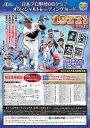 ■予約■日本プロ野球OBクラブ オフィシャルトレーディングカード　1977年編（送料無料）
