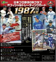 ■予約■日本プロ野球OBクラブ オフィシャルトレーディングカード　1987年編（送料無料）