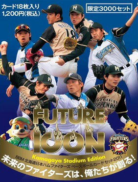 BBM 北海道日本ハムファイターズカードセット2011 Kamagaya Stadium Edition 「FUTURE ICON」（送料無料）