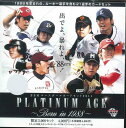 BBMベースボールカードセット2011 「PLATINUM AGE -Born in 1988-」