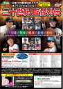 ■予約■日本プロ野球OBクラブ オフィシャルカードセット 二十世紀監督列伝■特価カートン（16箱入）■（特典付き）