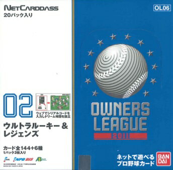 ■セール■プロ野球 オーナーズリーグ OWNERS LEAGUE 2011 02 [OL06] BOX