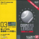 プロ野球 オーナーズリーグ OWNERS LEAGUE 2011 03 [OL07] BOX　（9月16日発売）