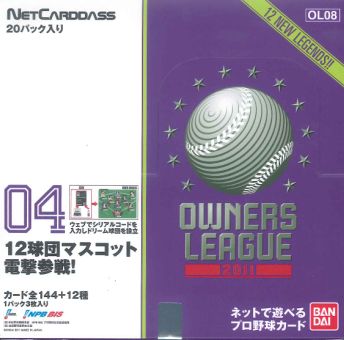 プロ野球 オーナーズリーグ OWNERS LEAGUE 2011 04 [OL08] BOX（送料無料） （ブーストカードキャンペーン対象）