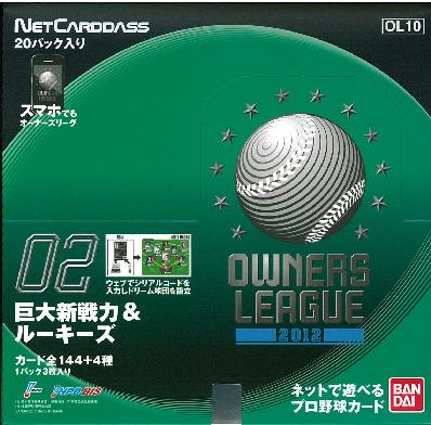 ■セール■プロ野球 オーナーズリーグ OWNERS LEAGUE 2012 02 [OL10] BOX