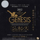 BBM ベースボールカードプレミアム 2012 GENESIS/ジェネシス BOX (送料無料)