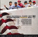2012 BBM ベースボールカードセット ルーキーエディションプレミアム