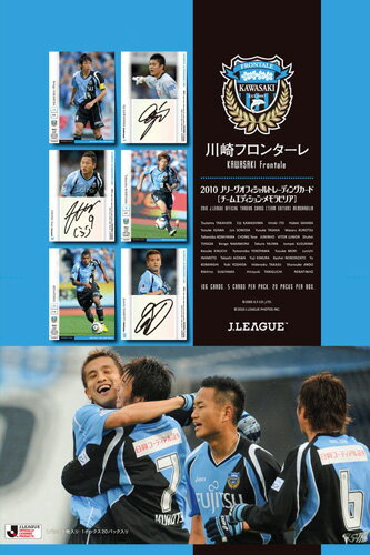 2010 Jリーグ チームエディション・メモラビリア 川崎フロンターレ