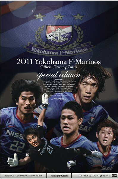 ■予約■2011 横浜F・マリノス オフィシャルカード スペシャルエディション （12月10日発売予定）