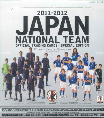 2011-2012 サッカー日本代表オフィシャルトレーディングカード スペシャルエディション