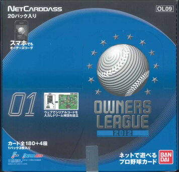 ■セール■プロ野球 オーナーズリーグ OWNERS LEAGUE 2012 01 [OL09] BOX （ブーストカードキャンペーン対象）