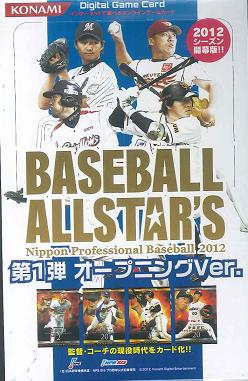 コナミ ベースボールオールスターズ 2012 プロ野球 第1弾 オープニング Ver. BOX