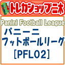 （予約）PANINI FOOTBALL LEAGUE 02 [PFL02] BOX （2013年5月17日発売）パニーニ フットボールリーグ