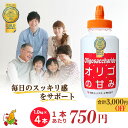 オリゴの甘み 1kg 4本 オリゴ糖 便秘 オリゴ糖シロップ オリゴ 100% 天然 日本製 赤ちゃん ベビー 妊婦 液体 無添加 無着色 イソマルトオリゴ糖 ビフィズス菌 善玉菌 料理 製菓 液体 国産 便通 腸内環境