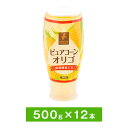 ピュアコーンオリゴ(500g×12本)【送料無料】