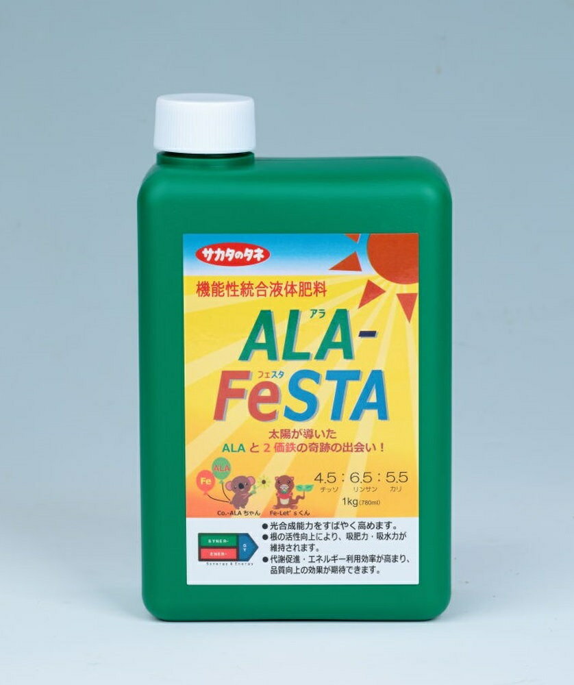 機能性統合<strong>液体肥料</strong>　「ALA-FeSTA　1kg（780ml）」（アラフェスタ）（1.5-6.5-5.5）【航空便不可】