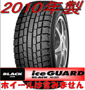 ヨコハマ　195/65R15　IG20　スタッドレスタイヤ 2010年製国産メーカー　2010年製　大特価