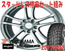 ヨコハマ　175/65R14　IG20・ティラード2 5.5X14 +42 4H100　　格安SET組み2011年製スタッドレスタイヤ！！