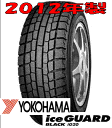 ヨコハマ　215/55R17　IG20　スタッドレスタイヤ 2012年製