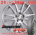 ブリヂストン　175/65R15 BLIZZAK　VRX ・ティラードβ　　格安SET組み車両情報は備考欄に必ず記載してください。