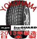 ヨコハマ　215/60R16　IG20　2013年製　スタッドレスタイヤ購入は4本単位で送料代引き手数料が無料！！3本以下の販売は行いません。