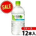 い・ろ・は・す1020mlPET12本い・ろ・は・す ミネラルウォーター天然水 ミネラルウォーター 1ケース メーカー直送
