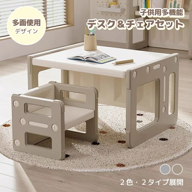 子供机 学習机 3点セット チェアセット テーブルセット キッズテ