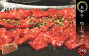 あか牛 特上カルビ 熊本県産 300g 焼肉 バラ 熊本 あか牛 焼肉